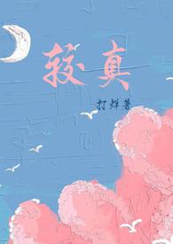 较真图片