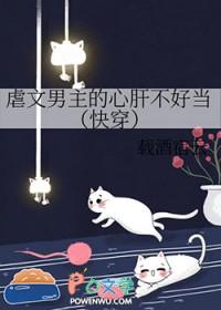 虐男主心的现言