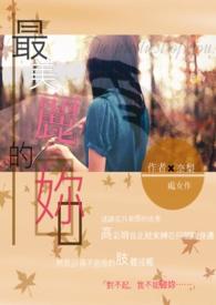 搜索最美丽