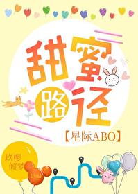 甜蜜方案