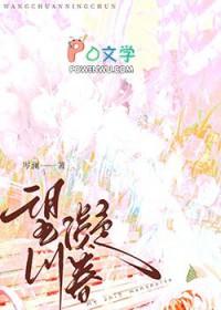 望川凝春全文免费阅读笔趣阁