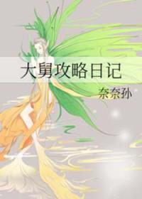 大舅舅的