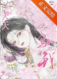 夭夭驯我(重生)94完结