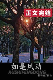 如风是哪部电视剧里的角色