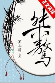 桀骜难驯什么意思