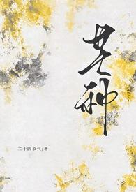 芒种(年上)by二十四节气