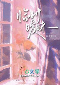 临时男友什么意思