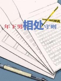 年下男是什么意思?