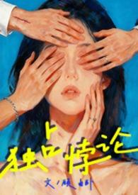 独占悖论by时