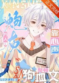 万人嫌的炮灰日常书包