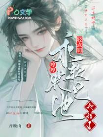 他知错了全文阅读