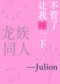 龙族同人大全