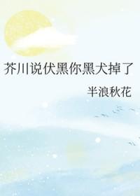 综漫all伏黑惠