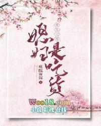 重生七零我媳妇是吃货