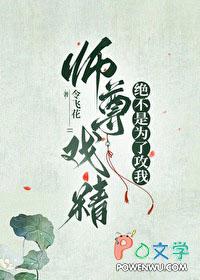 师尊总是不吃药阅读