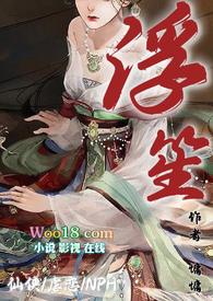 浮生免费阅读全文