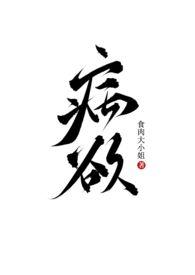 病