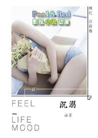 沉溺笔趣阁
