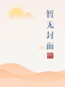 桃桃多肉时拓 蛋糕笔趣阁