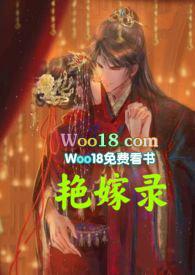 艳骨全文阅读
