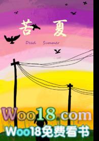苦夏(骨科h)