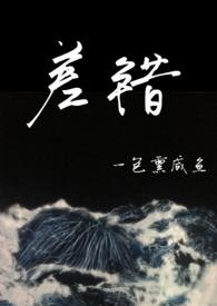 差错(骨科)