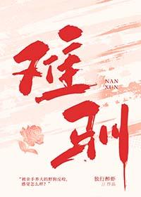 难驯by镜里片笔趣阁