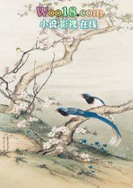 春及拂云长(古言)po笔趣阁无删减