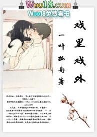 戏里戏外(现场甜)
