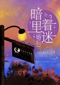 暗里着迷(婚后h)_最新章节_(22.粉s钻戒)