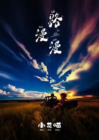 路漫漫其修远兮是成语吗