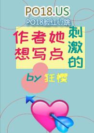 作者她想写肉百度
