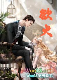 欲火旺盛欲火红