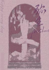 真骨科兄妹生下孩子