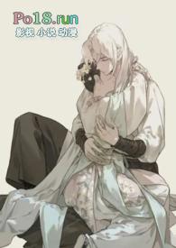 美人帐下(古言1V1)笔趣阁