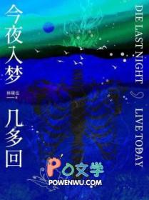今夜入梦来