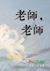 老师 能不能等等我