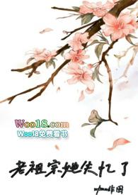 老祖宗她成了团宠笔趣阁