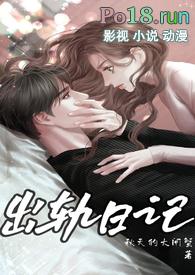 出轨日记电视剧