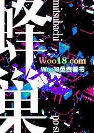 蜂巢里的女王免费阅读