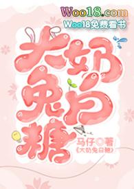 大奶兔白糖(1v1)完整版