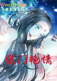 青蛇和法海双修