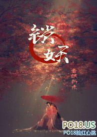 锁妖塔的守护者是谁
