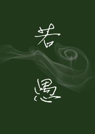 强制爱)推文