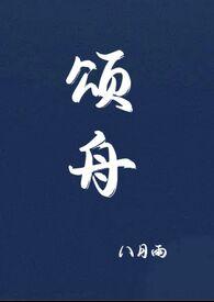 颂舟大厦