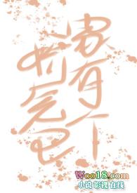 家有娇娇女