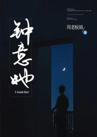 钟意她