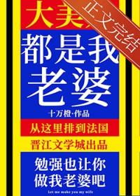 大美人大美人