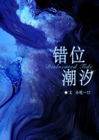 错位dj