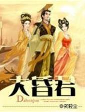 十大明君和十大昏君